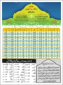 Islamic Ramadan Calendar